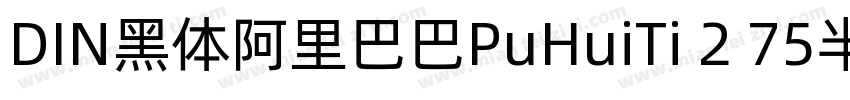 DIN黑体阿里巴巴PuHuiTi 2 75半黑体字体转换